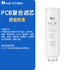 Lebowei is suitable for Midea water purifier filter element Baize 1000G reverse osmosis RO membrane PCB composite filter element household filter accessories Midea water purifier filter element Universal Best series PCB composite filter element Universal Midea Best series Suitable for Midea MRO1787D-1000G (Baize)