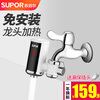 SUPOR electric hot water faucet instant heating household instant heating installation-free kitchen treasure small electric water heater hot and cold dual-use water heating kitchen white + leakage protection