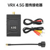4.5G VTX/VRX image transmission 16CH FPV long-distance transmission aerial wireless audio and video transmitter receiver VRX