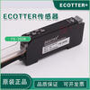 ECOTTER fiber optic sensor amplifier FG-200NPFG-200X2NX2PFG-20-N- BY-200N