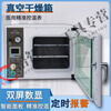 TNBROTHERS vacuum drying oven electric thermostat laboratory oven degassing machine leak detection box industrial vacuum oven drying box DZF-6210AB (pump box integrated machine) with oil-free