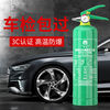 Yuanbang 980ML household car water-based fire extinguisher store water-based fire extinguisher portable car home fire extinguisher 980ML car home dual-use free fixed belt