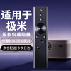 Gusenzhe is suitable for XGIMI projector remote control, universal H1/H2/H3/Z4X/Z6X/Z8X/CC screenless TV set-top box remote control, one-click focus