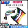 Single Dupont line 2.54mm rehearsal terminal connection line 1P double-ended 20cm male to male to female to female pure copper PVC1007 wire red 20cm female to female (10 pieces) others