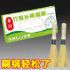 Old-fashioned bamboo pot brush, pot brush artifact, new old-fashioned bamboo pot brush, kitchen pot brush artifact, restaurant cooking bamboo pot brush, household pot brush, ingeniously produced bamboo brush, thickened handle, strong decontamination Q, new product special price, extended bristles, 2 handfuls, decontamination TQ