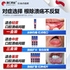 Pengren Pharmaceutical Oral Ulcer Repair Gel is a special medicine for oral ulcers. Children with sores and inflammation of the mouth and tongue can wear Oral Ulcer Patch. Oral Ulcer Powder can be used. Watermelon Cream Oral Ulcer Spray Yidianling