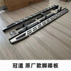 Litian is suitable for 17-23 Honda Guandao original foot pedals 23URV special modified welcome side pedals Guandao-original model matched without lights