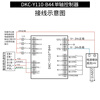Yue Changsheng programmable stepper servo motor controller DKC-Y110-B44/Y120B46 single and double axis motion with programming DKC-Y110-B44 single axis (programmed