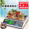 Miaopule German brand imported slaughterhouse electronic scale for selling vegetables 30kg waterproof electronic scale Kg kilogram 30# Chengxin 999 steel concave plate/waterproof/red letter indoor use