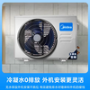 Midea kitchen air conditioner special built-in first-class energy efficiency inverter 1.5 HP household appliances household refrigeration anti-oil fume CKF-35FW/BN1Y-FG100 package installation hot style TOP1 white large 1.5 HP