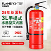 Flame Warrior 25-year new national standard portable water-based fire extinguisher 3L household commercial fire inspection environmental protection large truck