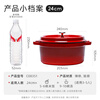 Carrot enamel pot cast iron pot enamel pot soup pot double-ear soup pot stew pot porridge pot red 24cm enamel pot (for 3-5 people) 24cm