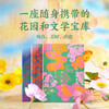 The Fairy Tale of All Things (three volumes) Xiao Dingli and others CITIC Publishing House The Fairy Tale of All Things (three volumes) free notebook