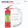 Green Fire 25 New National Standard Environmentally Friendly Commercial Water-based Fire Extinguisher 3L Fire Fighting Equipment National 3C Certification Vehicle-mounted Annual Inspection and Acceptance 3L Water-based Commercial Acceptance (25 New National Standard)