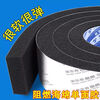 Sponge gasket cushioning fireproof soft single-sided tape car silent anti-sound dustproof soundproof sealing buffer foam cotton 2cm thick 2cm wide * 2m long 2 rolls