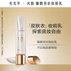 Mao Geping Zhenyan Yuyi makeup primer, sun protection, isolation, brightening skin tone, long-lasting makeup primer, Zhenyan Yuyi makeup primer 30ml