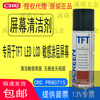 Screen cleaner 80715 car navigation mobile phone electronics LED LCD display FTF/CRC PR80715 single bottle price