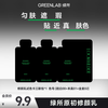 Green Soothing Repair Cream Original Repairing Milk Natural Concealer Acne Marks BB Cream Liquid Foundation Test Card