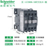 Schneider AC contactor 220V LC1N0610 0910 1201 18A 25A 32A 110 38 LC1N1201 normally closed NC12A AC380V (*Q5N)