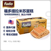 Fudo Tiramisu Cake 432g (individually packaged 24 pieces) imported from Malaysia, zero trans fat