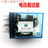 14-pin IEC255 5A 250VAC intermediate relay MY4N-J 220V/DC24/110/12/36 AC220V AC voltage, buy the relay separately