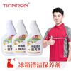 TIANRON refrigerator cleaning and maintenance agent, stain remover, household appliances, refrigerator, freezer, dishwasher, oven, microwave oven, stain remover, vegetable stain cleaning and sterilizer, housekeeping service commercial model, 1 box * 30 bottles (including 30 nozzles/box)