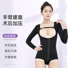 Adult Youxi After Waist and Abdominal Liposuction Surgery Shaping Garment Liposuction One-piece Shaping Garment Women's Arm Pressure Hip Lifting Tight Black S
