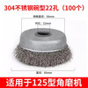 The whole box of thickened bowl type 125150180 wire wheel 100 angle grinder special metal grinding and rust removal polishing wheel 304 stainless steel hole 22mm丨the whole box of 100 pieces 15 meters
