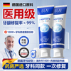BEAI special heavy-duty repair regeneration silicon toothpaste for gum recession to protect gums and remove bad breath, yellow teeth, calculus and tooth stains 100g