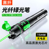 Sai fiber fiber green light pen rechargeable green light source tester fiber optic light pen lighting pen breakpoint detector 15mW