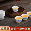 JCZS rice husk blue and white porcelain disposable kung fu tea cup thickened anti-scalding home hospitality tea cup small tea cup tea set blue and white 100 pieces, free cup holder 50 pieces