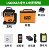 Laser laser 12-line leveler high-precision strong light thin line LSG6668 wall mounter automatic leveling LSG6668 green light 12-line wall mounter 30 mW standard 1