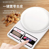 High-precision kitchen small electronic scale food commercial scale 2025 new baking gram weighing gram weight kitchen electronic scale battery model (white)