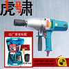Huxiao Shanghai impact electric screwdriver S1000 steel structure installation high-strength bolt tower crane screw wrench Huxiao S1000 standard model