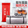 New energy vehicle fire-extinguishing blanket fire-fighting flame-retardant cloth glass fiber high temperature resistant charging motor vehicle clothing self-ignition oxygen insulation glass fiber 6*9 fire-extinguishing blanket car special