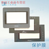 Yuechang Shengbuke 4.3-inch ET050/MT4210T/4230T/MT4220TE/GL/GH043E touch pad MT4200T touch+membrane