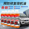 Diesel engine anti-wear repair agent after travel, strong treatment for burning oil and blue smoke, noise reduction, jitter control, engine oil essence additive, 1 bottle of diesel anti-wear agent