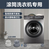 Washing machine base universal elephant foot leg base frame drum fixed shock-proof pad height bracket bracket shock-absorbing leg large gray 4 pieces (hollow model)