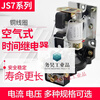 Air type time relay JS7-1A 2A 3A 4A 5A 380V 220V 1A 36V