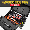 Thickened tool box, household multifunctional hardware storage box, stainless steel car storage box, industrial grade portable box, thickened stainless steel tool box 17 inches + password lock
