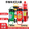 Trolley-type dry powder 20350kg 24kg carbon dioxide 4565L liter water-based foam fire extinguisher Yongguian 25L trolley-type water-based fire extinguisher water mist extinguisher