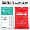 Fire blanket household fire protection certification 1.5 meters 2 meters national standard kitchen commercial new silicone fire blanket special flame retardant thickened 2 meters * 2 meters (bag)