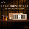 Small pot of tea year mark 2018 Shoumei pressed white tea stewed tea gift box for elders high-end 198g