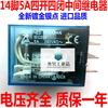 14-pin IEC255 5A 250VAC intermediate relay MY4N-J 220V/DC24/110/12/36 AC220V AC voltage, buy the relay separately