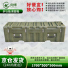 Xiangbo rotational molding box 1700*500*500mm XTC tool box instrument box equipment transport box bullet box 25 new