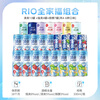 RIO pre-mixed drinks, cocktails, wines, fruit wines, strong 8 degrees refreshing 5 degrees tipsy 3 degrees 330ml*24 cans