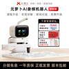Yuanluobu Yuanluobo chess-playing robot AI intelligent voice dialogue children's sparring Chinese chess robot AI chess-playing robot four-in-one enlightenment version