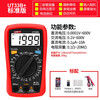 Uni-T UT33B+ multimeter high-precision digital multimeter household electrician multimeter mini ammeter