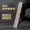 Guoguang 24-hole Guozhimeng imported gongs competition grade polyphonic C harmonica (streamer silver/with teaching materials)