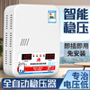 Ruding voltage stabilizer 220v household high power 15000w air conditioner special voltage regulator fully automatic commercial voltage stabilizer look for the store 2025 new upgraded voltage stabilizer